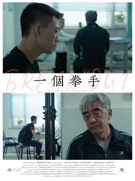 《电车魔女》海报